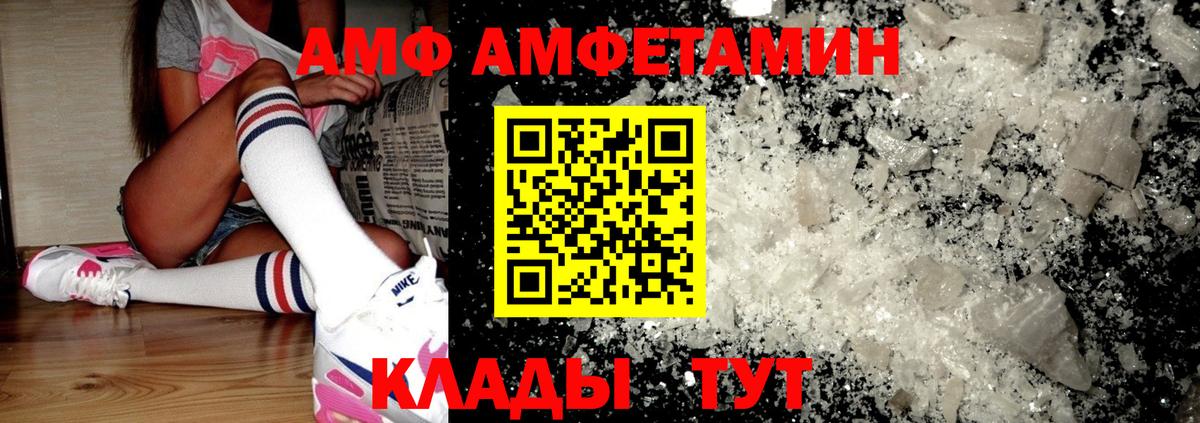 Чайковский  АМФЕТАМИН 97%  Amphetamine  Вход с VPN  АМФ 