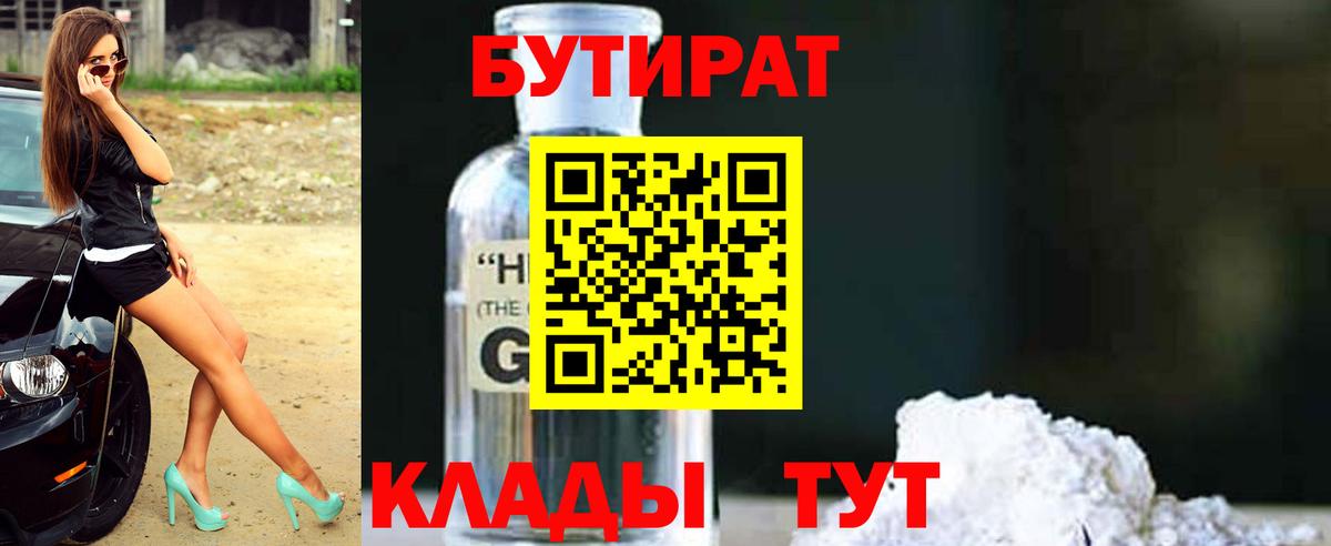 Чайковский  Бутират вода  Вход с VPN 