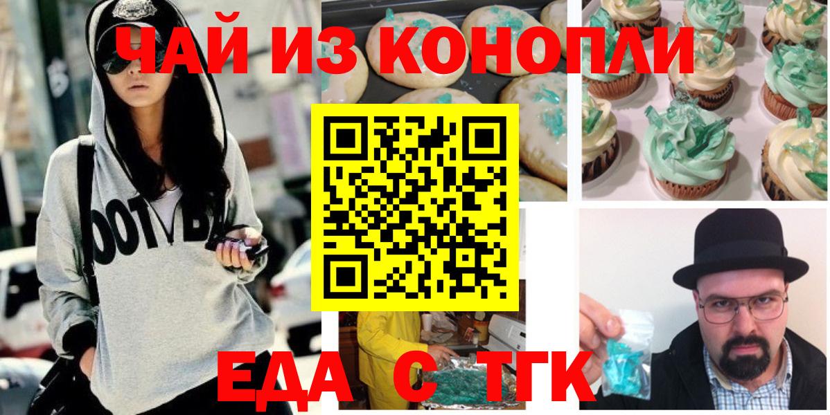 Чайковский  Печенье с ТГК марихуана  Вход с VPN 