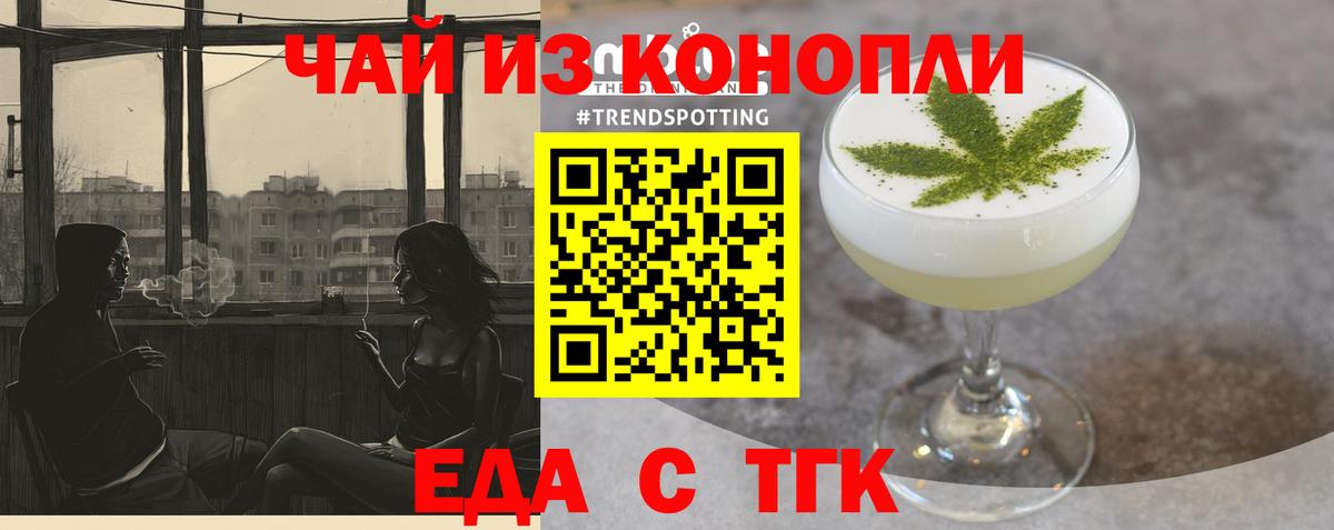Canna-Cookies конопля Чайковский