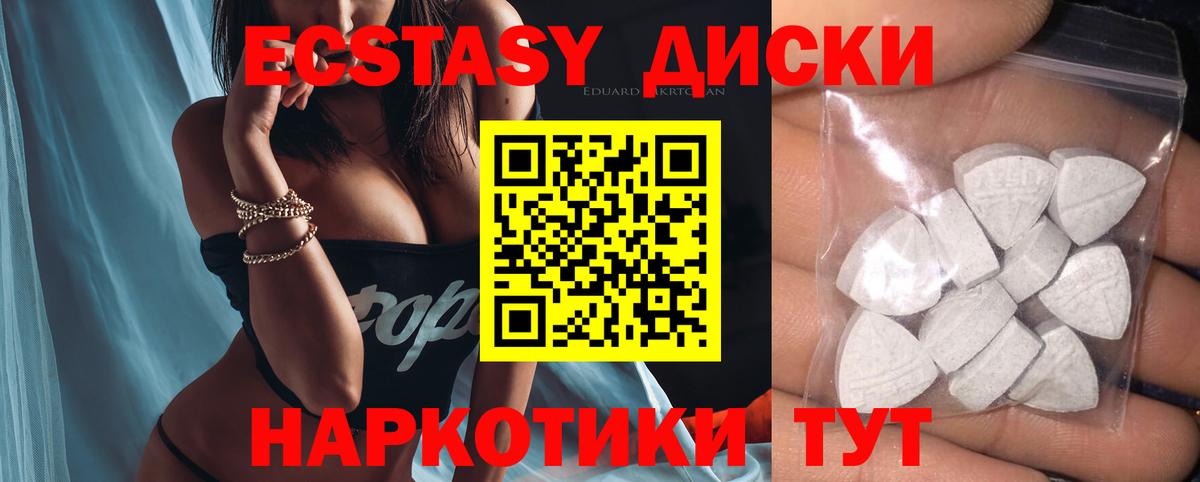 Экстази 280 MDMA  Экстази DUBAI  ЭКСТАЗИ  купить наркотики сайты  Вход с VPN  Чайковский 