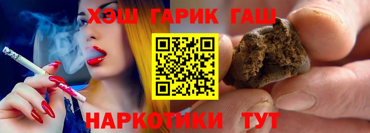 Чайковский  Гашиш хэш  Вход с VPN  Гашиш ice o lator 