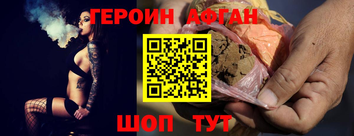 ГЕРОИН герыч Чайковский