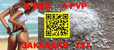 apvp Рязань