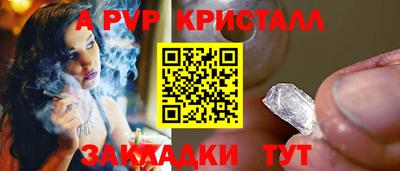 apvp Рязань