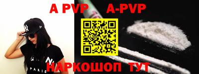 apvp Рязань