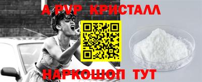 apvp Рязань