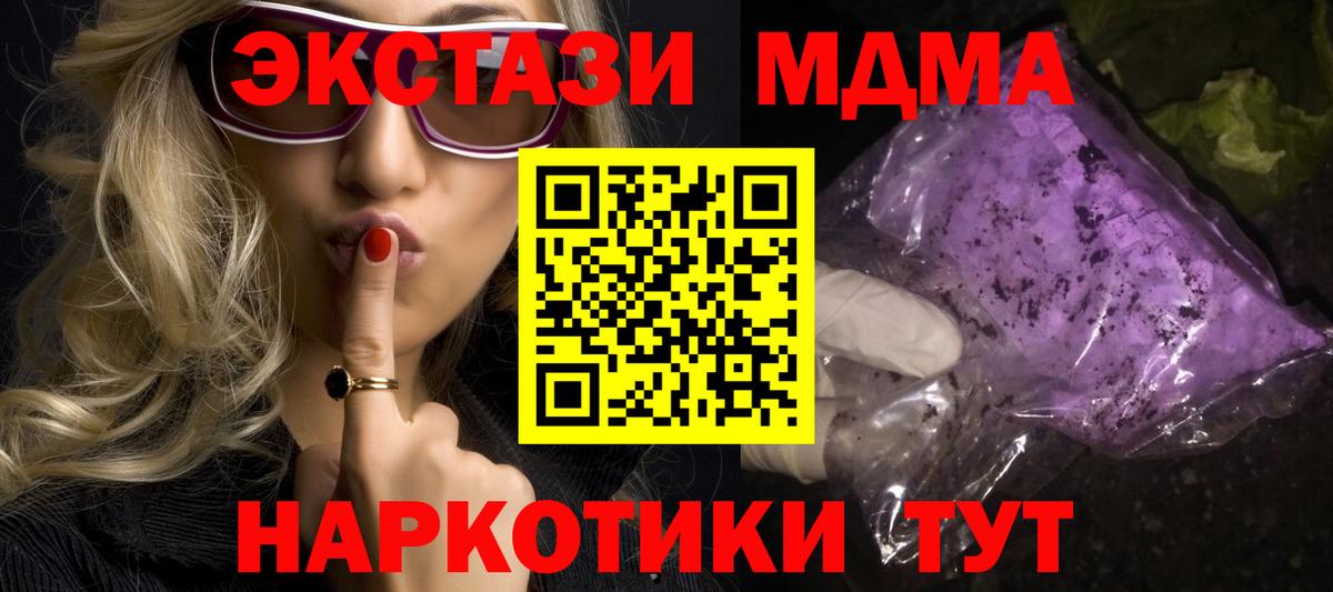 Меф МЯУ МЯУ  A PVP СОЛЬ кристаллы  Марихуана  ГАШ  Мефедрон   Чайковский  Экстази  LSD-25  Вход с VPN  Купить наркотик 