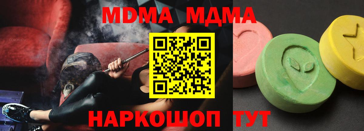 MDMA  MDMA кристаллы  Вход с VPN  Чайковский 