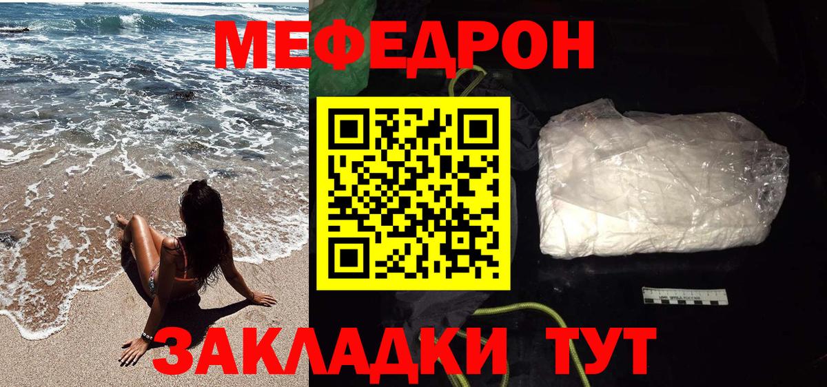 Меф  Вход с VPN  Чайковский  Меф mephedrone 