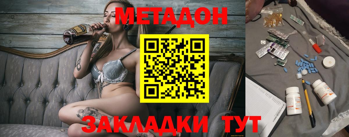 МЕТАДОН белоснежный Чайковский