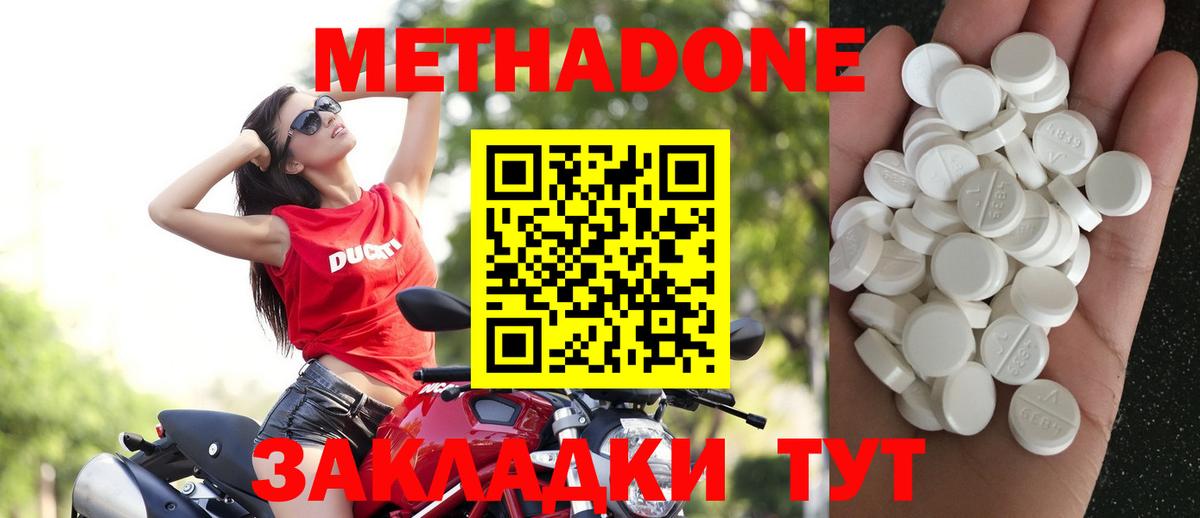 Чайковский  Метадон мёд  Вход с VPN 