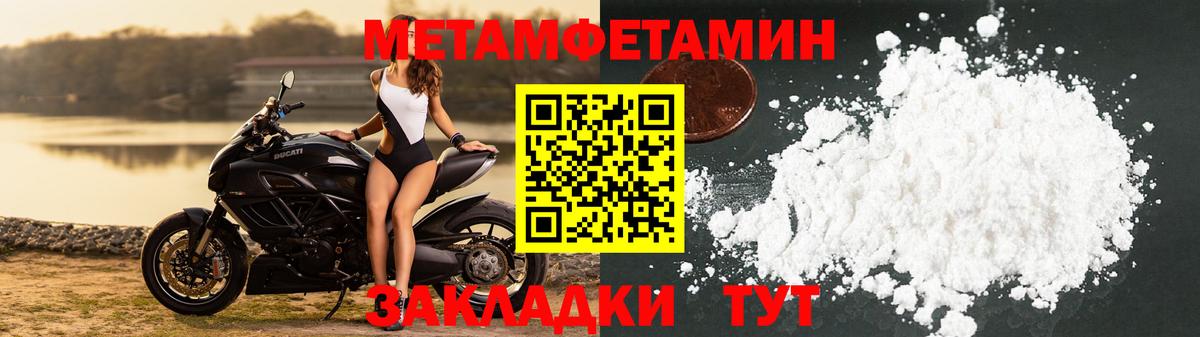 Первитин витя  Вход с VPN  Чайковский 