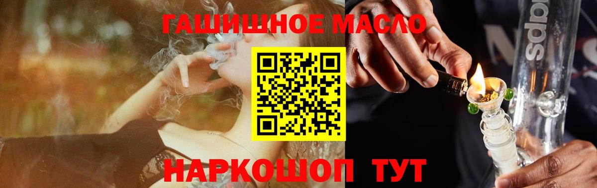 Чайковский  ТГК вейп с тгк  Вход с VPN  ТГК THC oil 