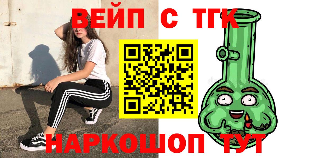 ТГК Wax Чайковский