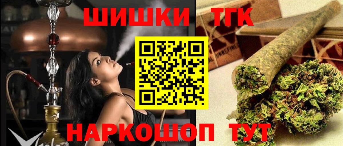 Конопля семена  Каннабис планчик  Каннабис конопля  Бошки марихуана White Widow  Чайковский  Вход с VPN 